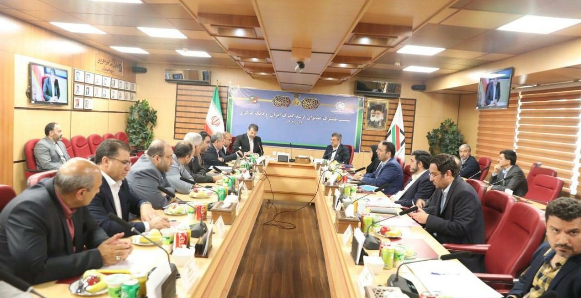 نشست مشترک مدیران ارشد گمرک ایران و بانک مرکزی