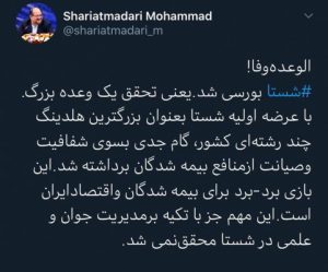 دکتر رضوانی فر گمرک