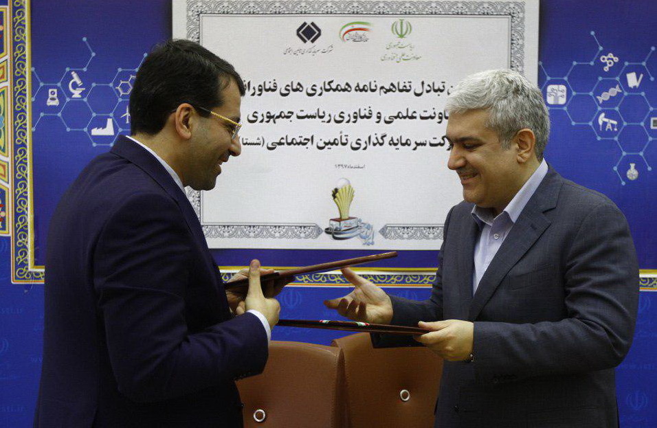 تفاهم‌نامه همکاری های فناورانه معاونت علمی و فناوری ریاست جمهوری و شستا