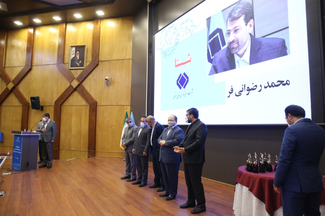 مراسم تجلیل از شرکتهای برتر شستا