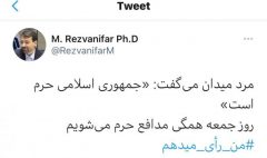 توییت رای
