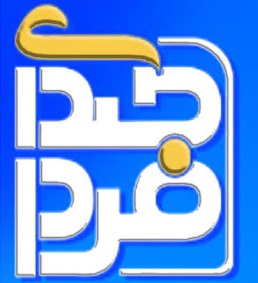 از تاریکخانه تا اتاق شیشه ای، نگاهی به تحولات شستا در دو سال اخیر
