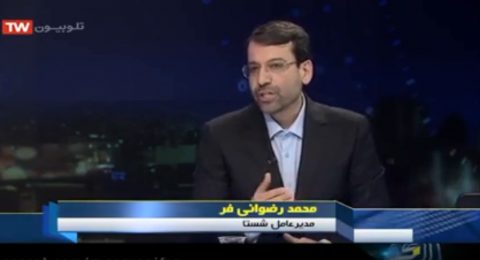گفتگوی ویژه خبری عرضه شستا (شرکت سرمایه گذاری تأمین اجتماعی) در بازار سرمایه، شبکه دو