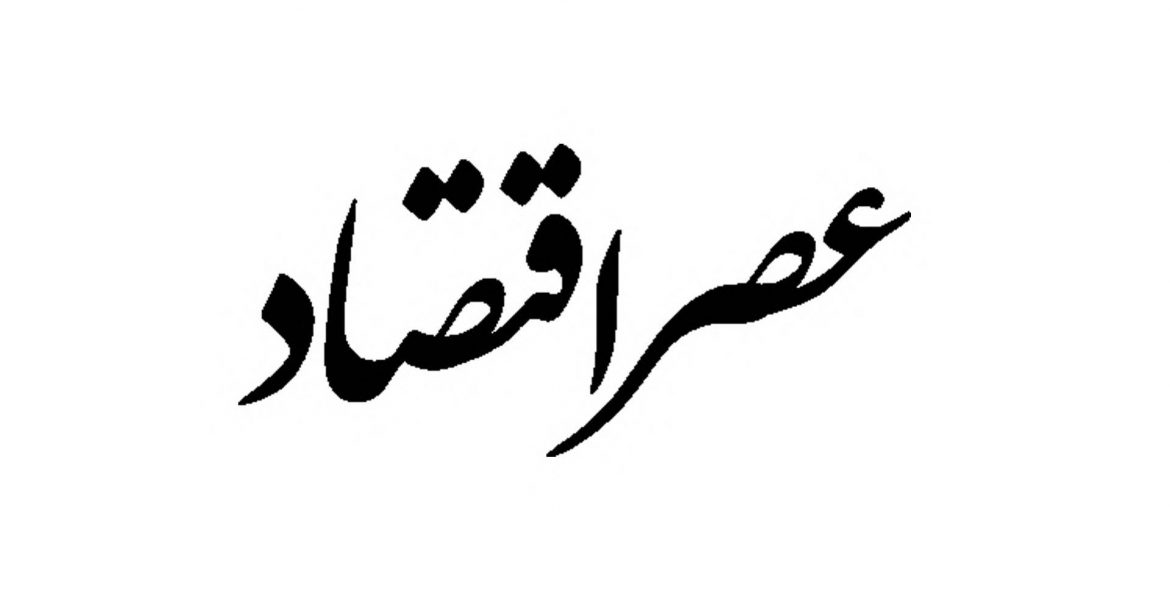 عصر اقتصاد: محمد رضوانی فر مدیر عامل شستا؛ سود سه سال گذشته شستا معادل دو برابر کل ۱۸ سال قبل از آن است