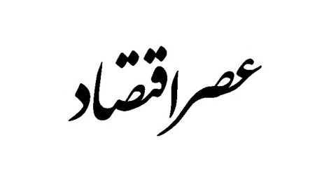 عصر اقتصاد: محمد رضوانی فر مدیر عامل شستا؛ سود سه سال گذشته شستا معادل دو برابر کل ۱۸ سال قبل از آن است