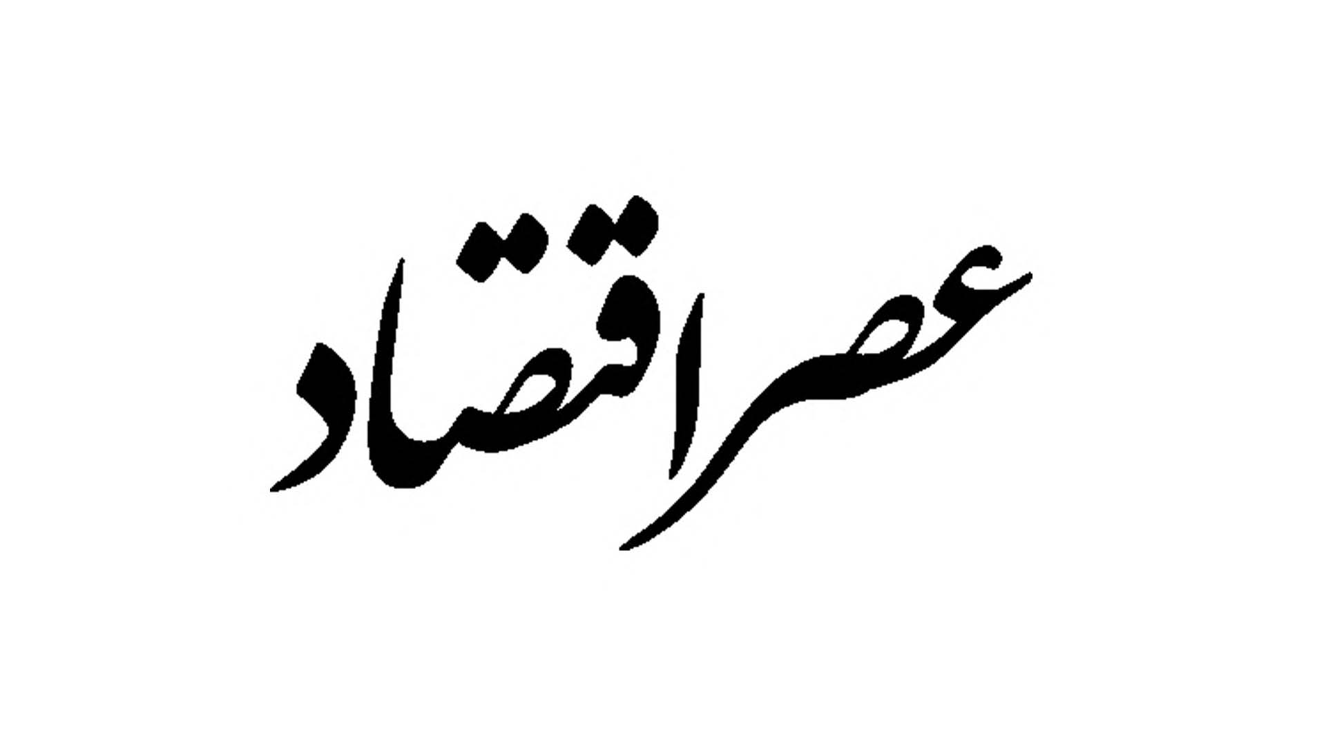 عصر اقتصاد: محمد رضوانی فر مدیر عامل شستا؛ سود سه سال گذشته شستا معادل دو برابر کل ۱۸ سال قبل از آن است