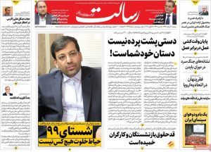 محمد رضوانی فر: شستای سال 99 حیاط خلوت هیچ کس نیست