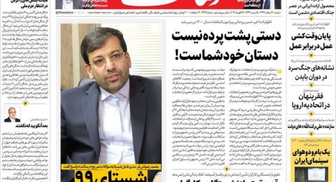 محمد رضوانی فر: شستای سال 99 حیاط خلوت هیچ کس نیست