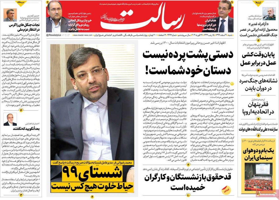 محمد رضوانی فر: شستای سال 99 حیاط خلوت هیچ کس نیست