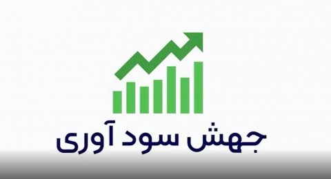 گزارش عملکرد دکتر محمد رضوانی فر در شستا، جهش سود آوری
