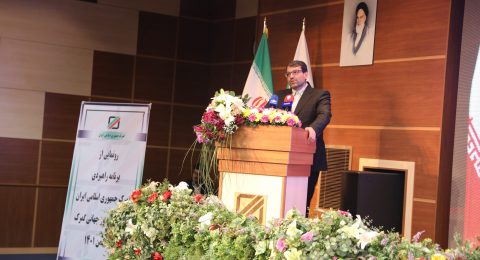 دکتر محمد رضوانی فر رئیس کل گمرک ایران در مراسم رونمایی از سند راهبردی گمرک جمهوری اسلامی ایران و به مناسبت روز جهانی گمرک و با حضور وزیر اقتصاد به تشریح ۶ محور تحول آفرین گمرک پرداخت.