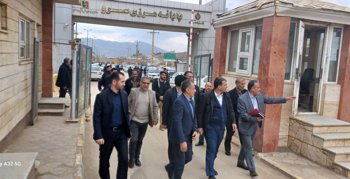 در چهارمین روز از سال ۱۴۰۲، معاون وزیر اقتصاد و رئیس کل گمرک ایران از گمرک مرزی سرو بازدید کرد