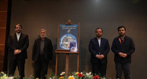 دکتر محمد رضوانی فر رئیس کل گمرک ایران در مراسم رونمایی از سند راهبردی گمرک جمهوری اسلامی ایران و به مناسبت روز جهانی گمرک و با حضور وزیر اقتصاد به تشریح ۶ محور تحول آفرین گمرک پرداخت.