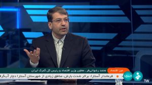 حضور دکتر رضوانی فر معاون وزیر اقتصاد و رئیس کل گمرک ایران در برنامه میزاقتصادی با موضوع دلایل ایستایی کالاها در بنادر