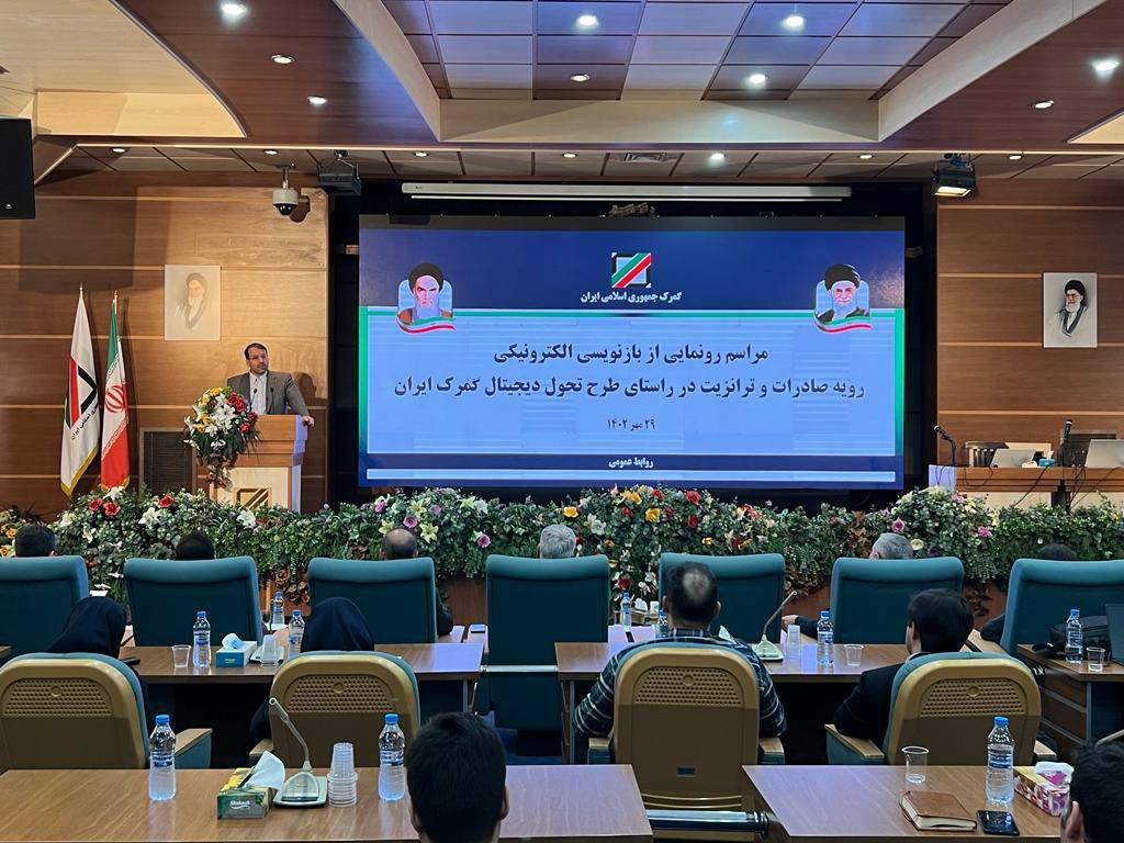 دکتر رضوانی فر معاون وزیر اقتصاد و رئیس کل گمرک ایران در مراسم طرح تحول دیجیتال گمرک
