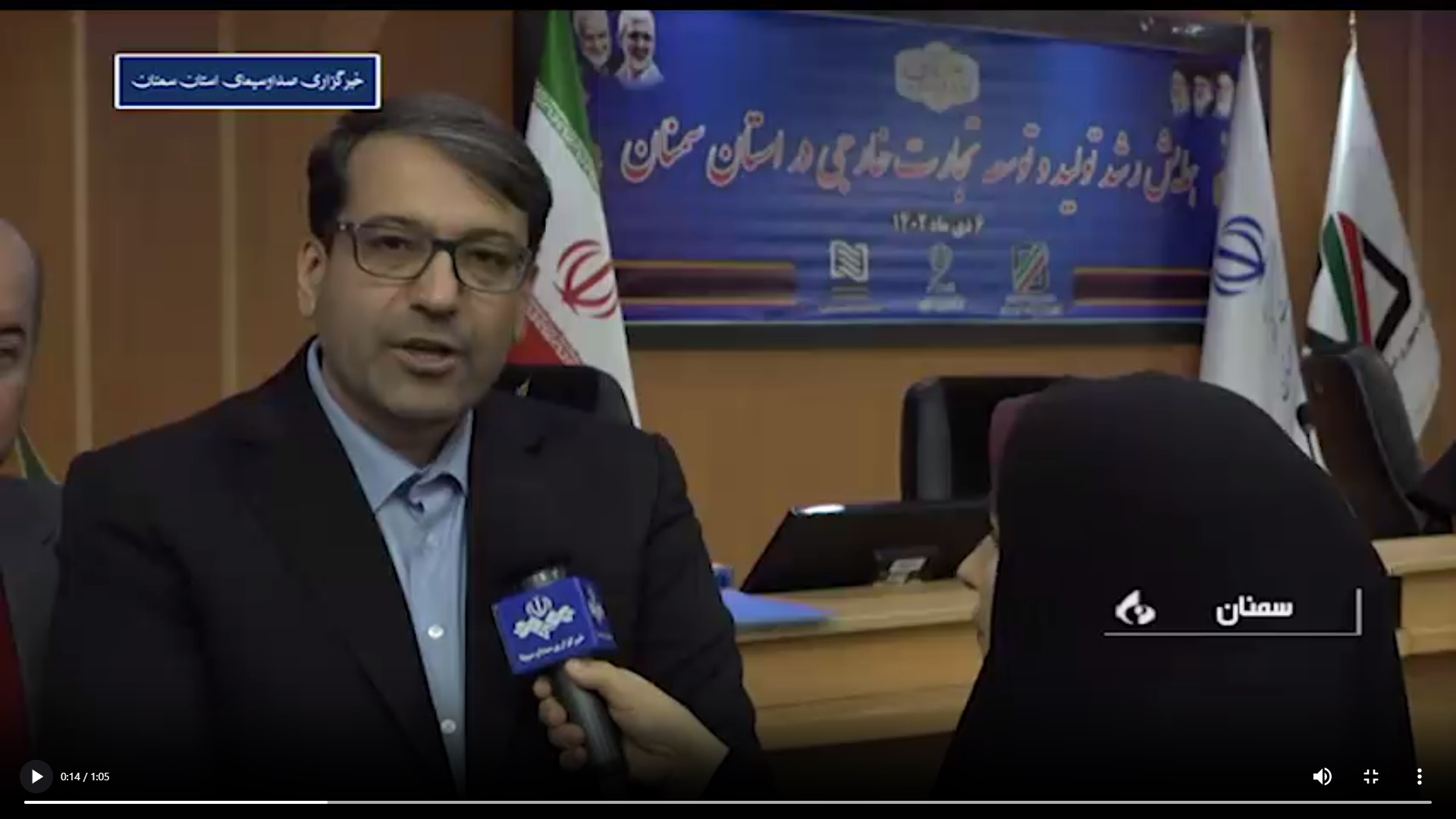 تشریح تجارت خارجی کشور از سوی معاون وزیر اقتصاد و رئیس کل گمرک ایران در گفتگو با خبرگزاری صدا و سیمای استان سمنان​