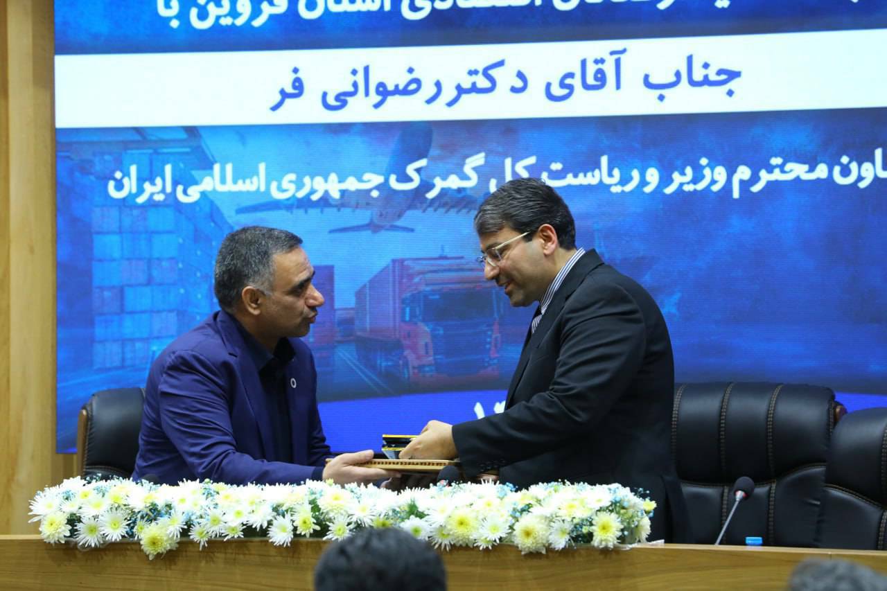 اعطای نشان ویژه اتاق بازرگانی و لوح تقدیر به رئیس کل گمرک ایران/ تجلیل اتاق بازرگانی استان قزوین از دکتر رضوانی فر به دلیل تعامل مطلوب گمرک با فعالان اقتصادی