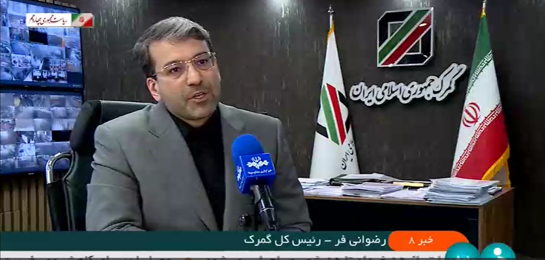 مصاحبه دکتر رضوانی فر با شبکه خبر؛ بررسی آمار صادرات غیرنفتی با کشورهای همسایه