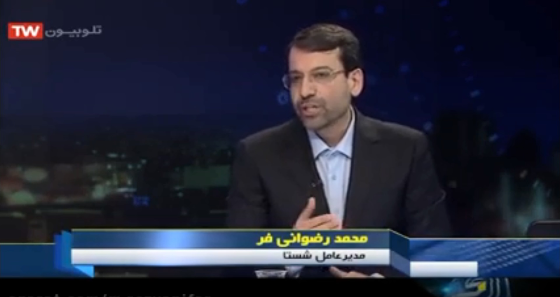 گفتگوی ویژه خبری عرضه شستا (شرکت سرمایه گذاری تأمین اجتماعی) در بازار سرمایه، شبکه دو