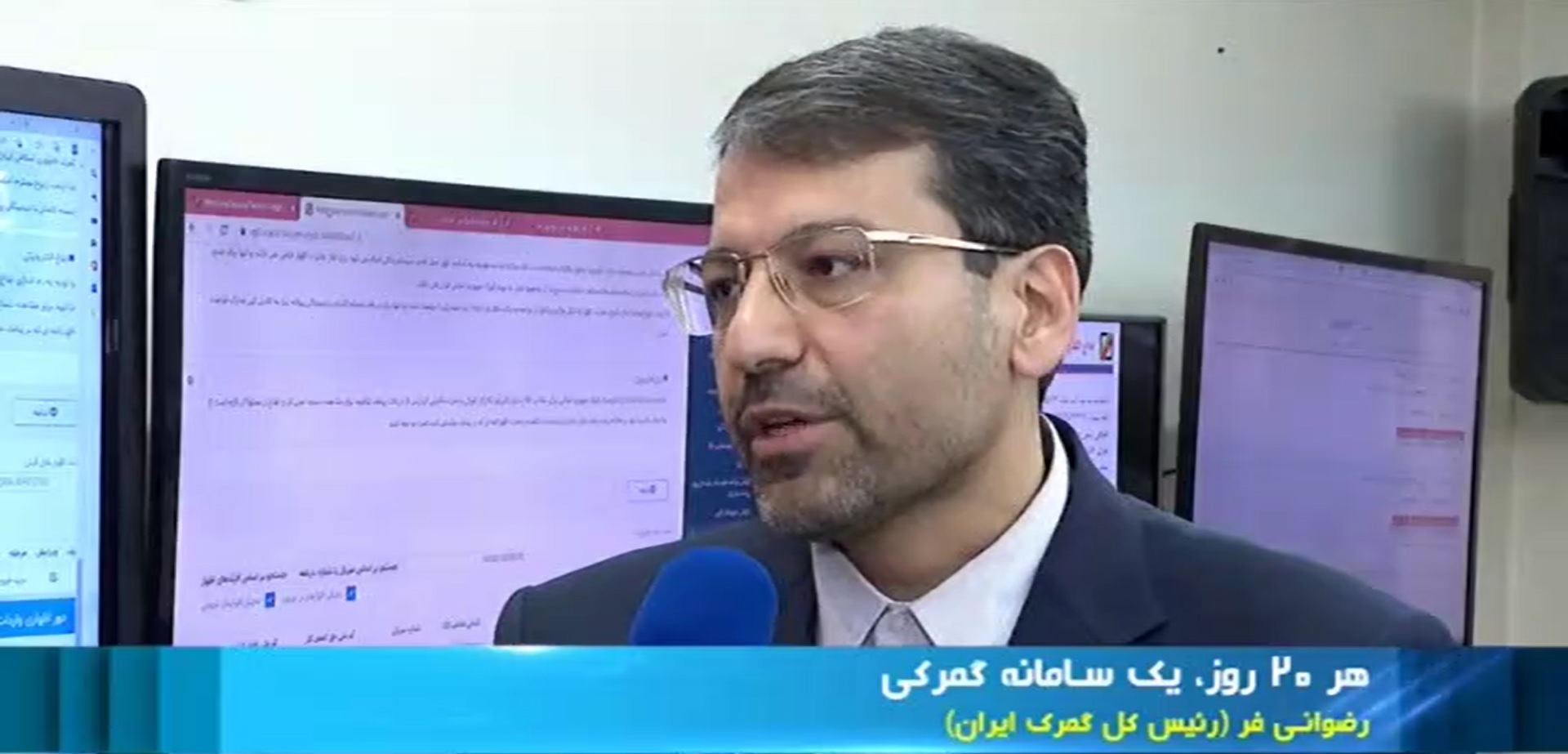 هوشمند سازی گمرک از اولویت هایی سازمان گمرک