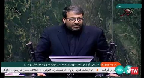 بخشی از سخنان دکتر رضوانی فر معاون وزیر اقتصاد و رئیس کل گمرک ایران از اقدامات گمرک در خصوص تسهیل و تسریع در ترخیص اقلام دارویی، مواد اولیه دارو و تجهیزات پزشکی در صحن علنی مجلس شورای اسلامی