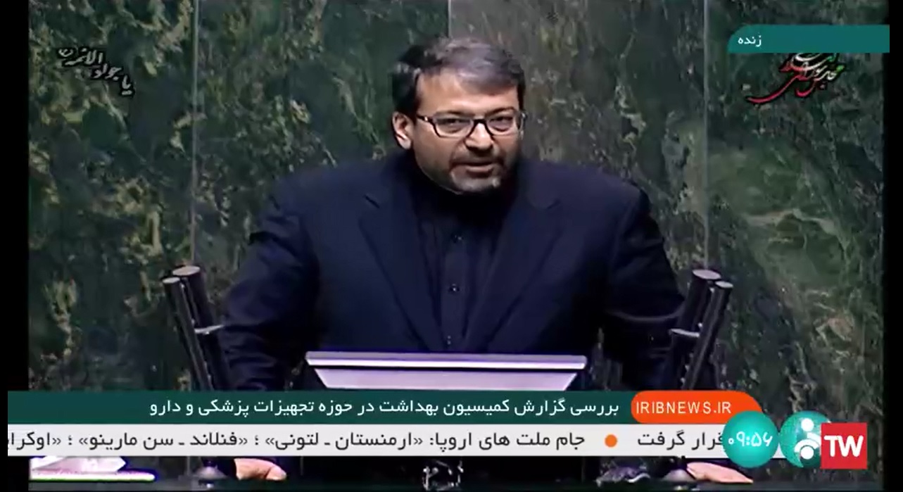 بخشی از سخنان دکتر رضوانی فر معاون وزیر اقتصاد و رئیس کل گمرک ایران از اقدامات گمرک در خصوص تسهیل و تسریع در ترخیص اقلام دارویی، مواد اولیه دارو و تجهیزات پزشکی در صحن علنی مجلس شورای اسلامی