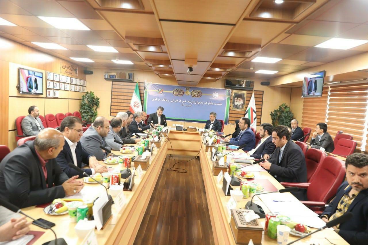 نشست مشترک مدیران ارشد گمرک ایران و بانک مرکزی