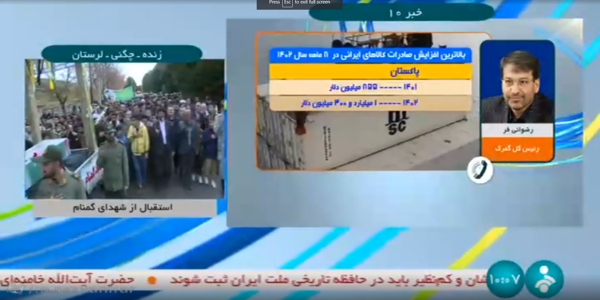محمد رضوانی فر، رشد تجارت خارجی با کشور های همسایه